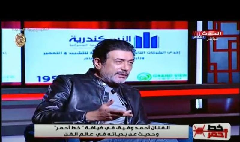 الفنان أحمد وفيق يكشف سبب رفضه الترشح في الانتخابات البرلمانية