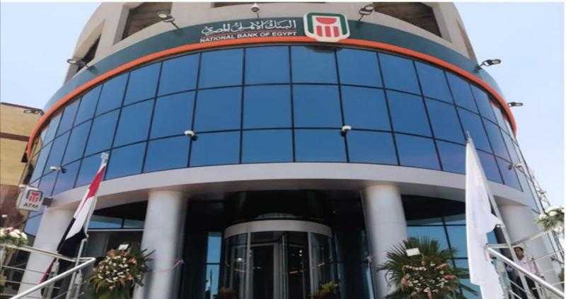 البنك الأهلي المصري: ارتفاع القروض الشخصية إلى 169.107 مليار جنيه بنهاية سبتمبر