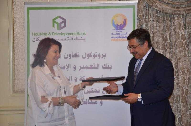 بنك التعمير والإسكان يدعم مشروع التمكين الاقتصادي والاجتماعي للأسر الأكثر احتياجاً بأسوان