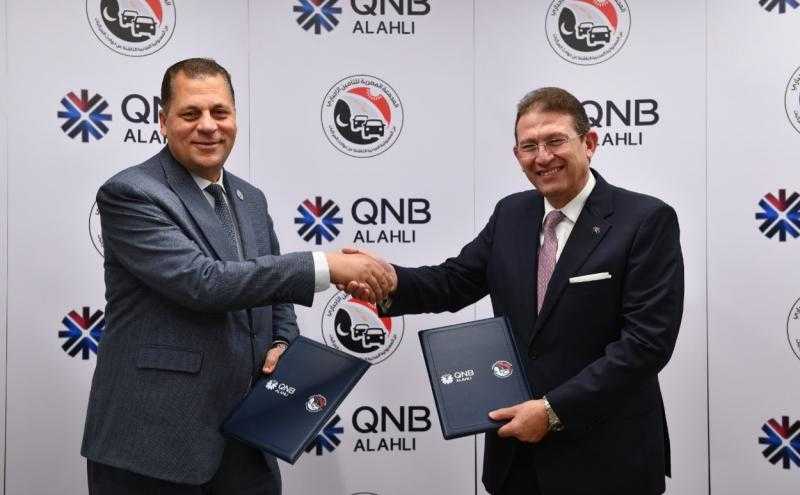 بنك QNB الأهلي يوقع بروتوكول تعاون مشترك مع المجمعة المصرية للتأمين الإجباري لتيسير سداد التعويضات للمستحقين