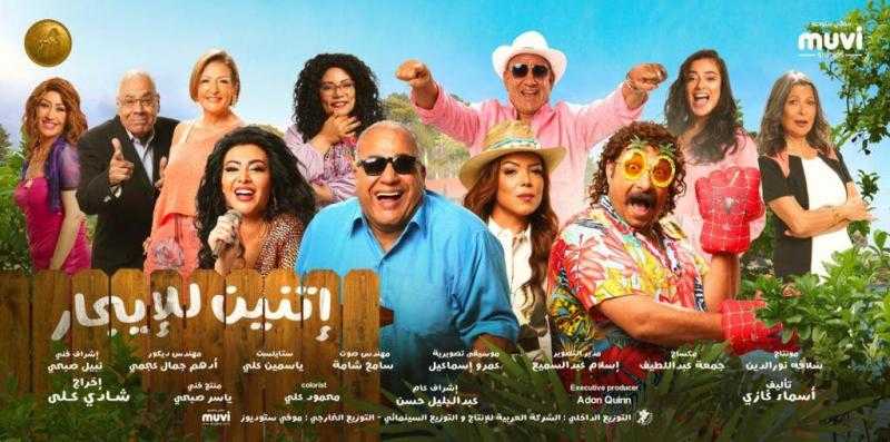 دياب يُقدم أغنية فيلم ”اتنين للإيجار” بطولة بيومي
