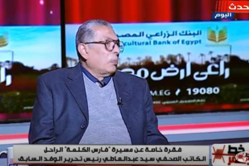 صديق الراحل سيد عبدالعاطي يكشف كواليس دخوله عنبر الموت بمستشفى الأمراض العقلية