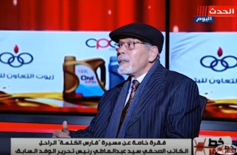 صديق الكاتب الصحفي الراحل سيد عبدالعاطي: كان نموذجا فريدا في أدب التعامل