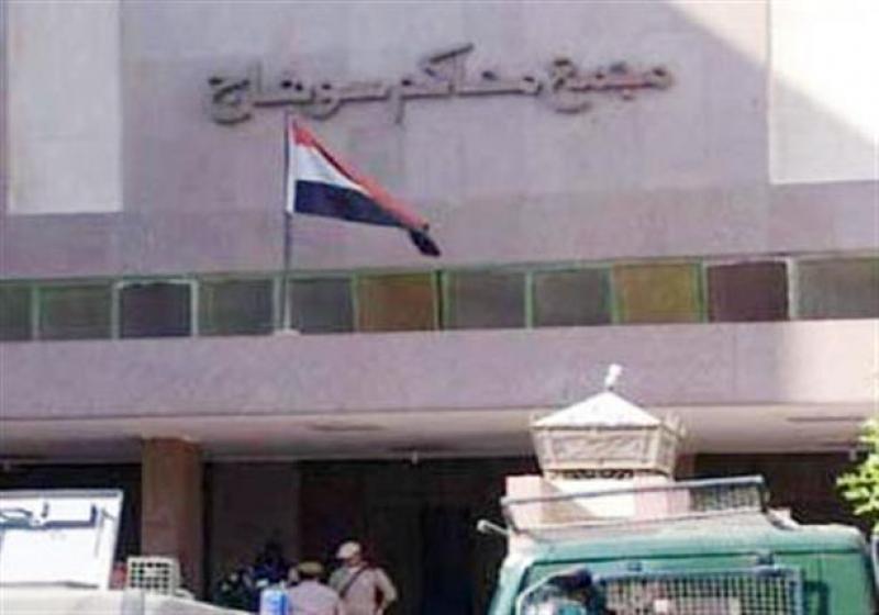 مجمع محاكم سوهاج - أرشيفية