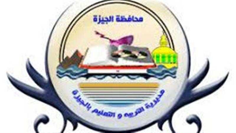 اليوم.. إعلان نتائج طلاب الصف السادس الابتدائي في الجيزة