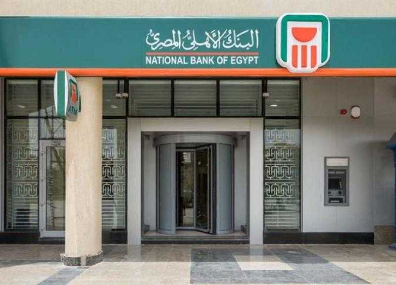 البنك الأهلي يستحوذ على 40.4% من إجمالي قروض القطاع بنهاية سبتمبر 2022