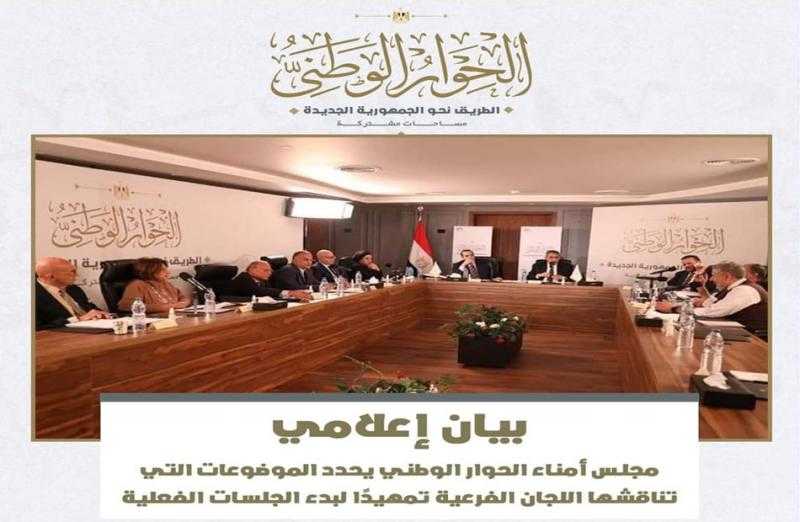 ياسر الهضيبي: الحوار الوطني حقق أصداء إيجابية بالخارج..ويؤكد: إِشادة بلينكن أبلغ رد على المشككين
