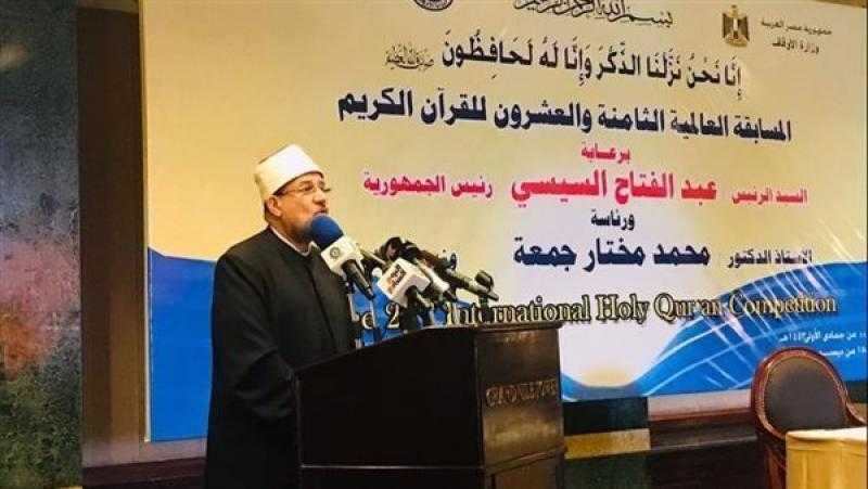 انطلاق المسابقة العالمية للقرآن الكريم غدًا برئاسة وزير الأوقاف