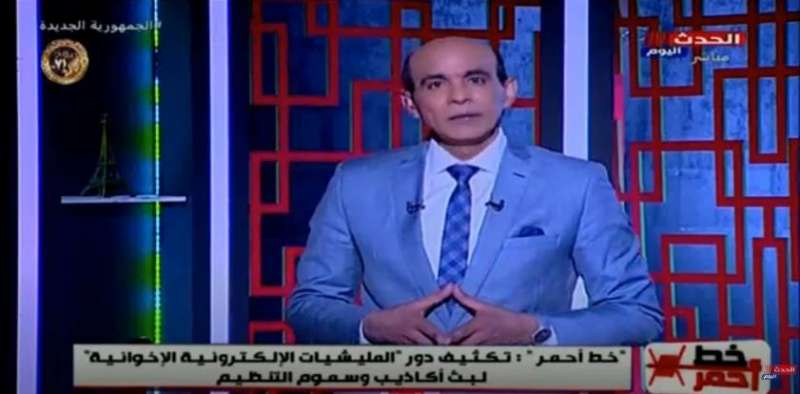 خط أحمر