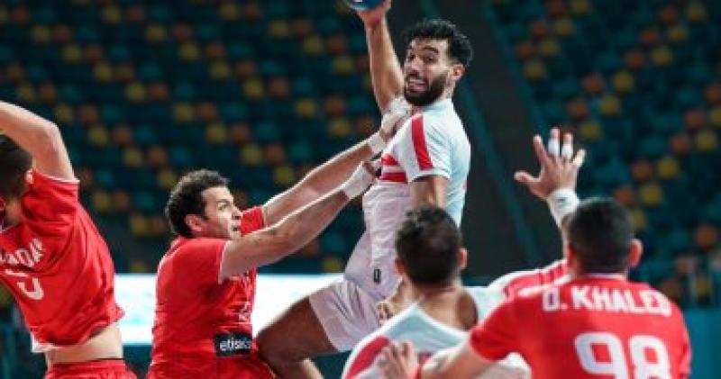 الزمالك والاهلي في كرة اليد