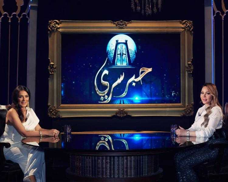 «إنجي المقدم» ضيفة الموسم الرابع من برنامج حبر سري..اليوم
