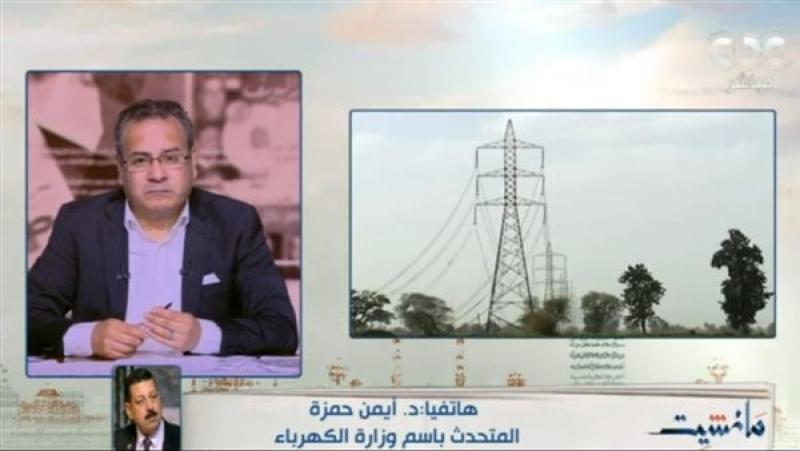 أيمن حمزة: ثقافة سرقة التيار الكهربائي يجب أن تتغير