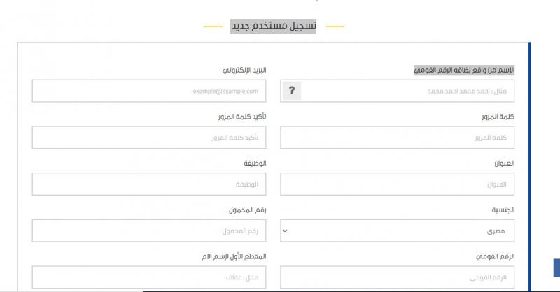 طريقة استخراج شهادة تحركات إلكترونيًا