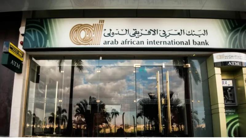 تفاصيل برنامج التمويل الشخصي من البنك العربي الأفريقي الدولي