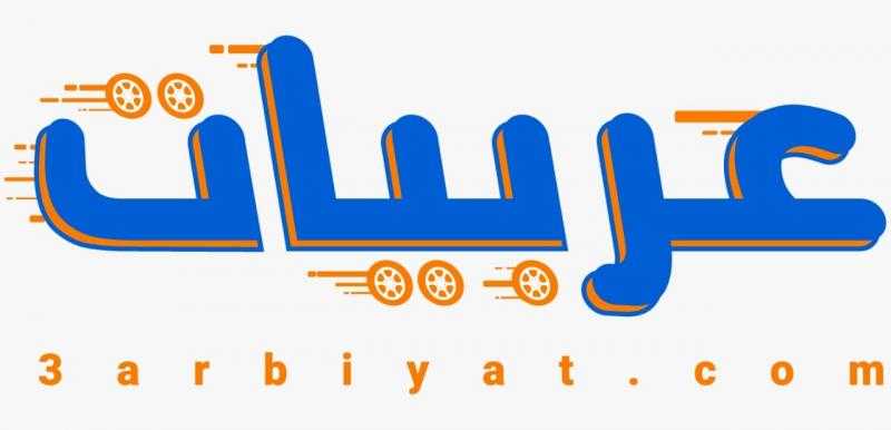 منصة “عربيات” لشراء وبيع واستبدال السيارات تستهدف السوق الخليجي