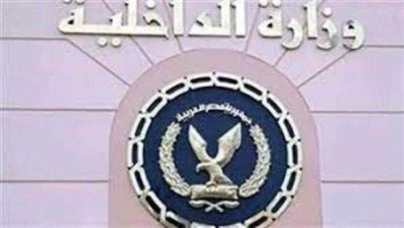 الداخلية تعلن قبول دفعة جديدة بمعاهد معاوني الأمن.. الشروط والمزايا الممنوحة