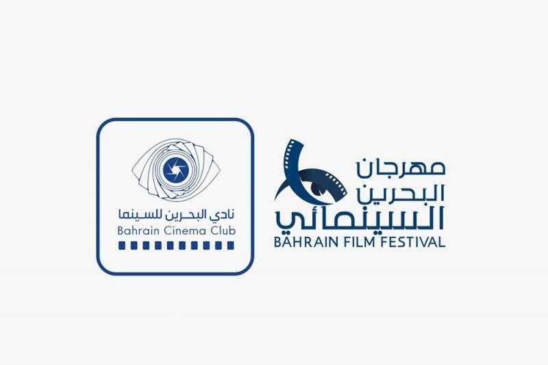 مهرجان البحرين السينمائي يفتح باب التسجيل حتى يونيو المقبل
