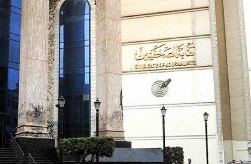 اللجنة المشرفة على انتخابات نقابة الصحفيين تبدأ تلقي طلبات التنازل والطعون ضد المرشحين