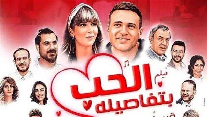 إيرادات الأربعاء.. الحب بتفاصيله يتذيل القائمة بـ800 جنيه.. وأنا لحبيبي يحافظ على الصدارة
