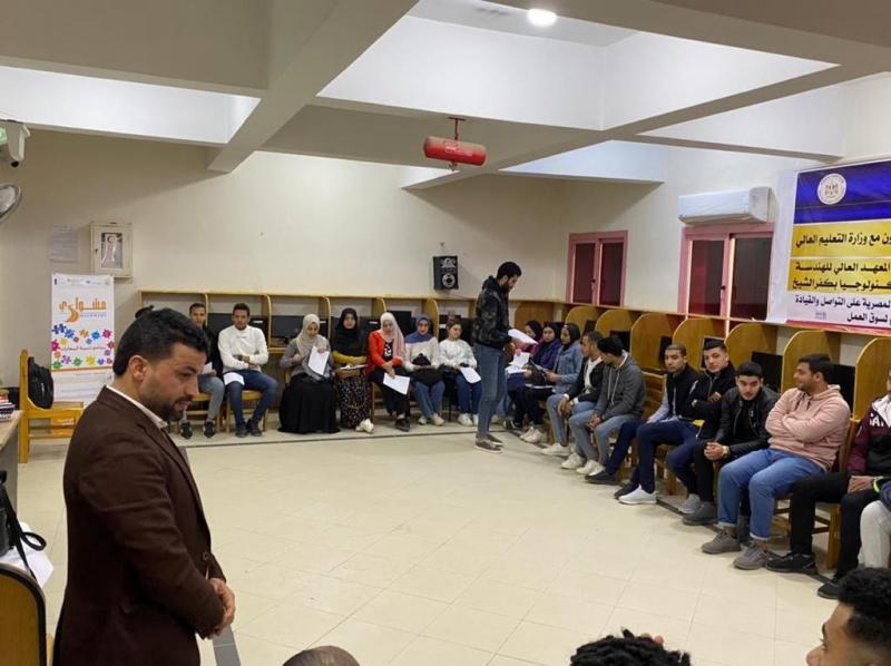 تنمية مهارات وقدرات طلاب المعاهد المصرية ببرنامج مشواري بالتعاون مع وزارة التعليم العالي بكفرالشيخ