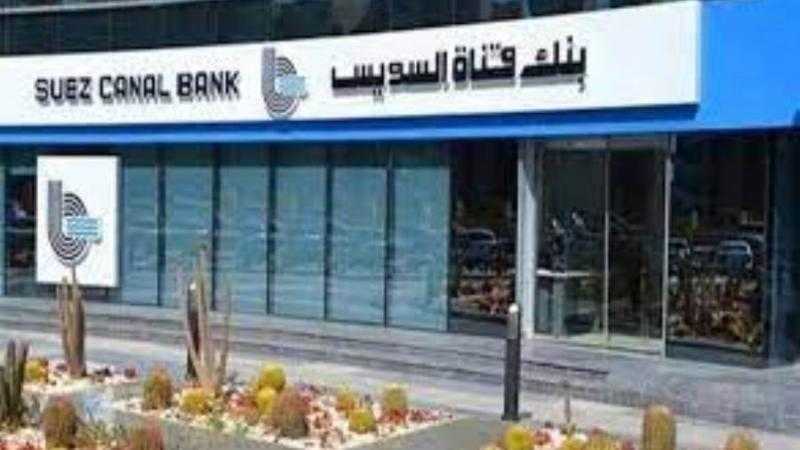 فائدة تصل لـ 5.30% .. شهادة الاستثمار الدولارية من بنك قناة السويس