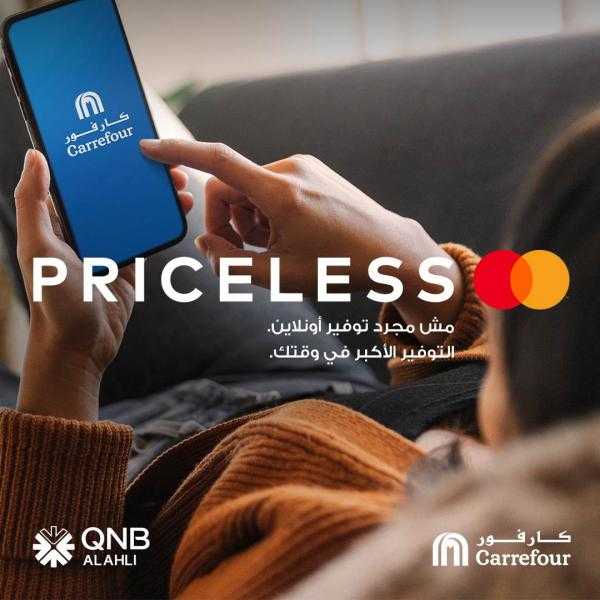 بطاقات ماستركارد بنك QNB الأهلي تقدم 20% خصم لدى Carrefour