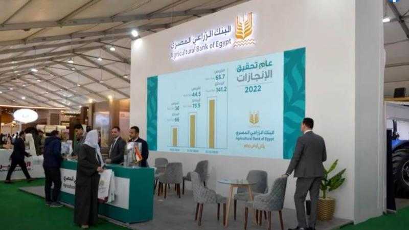 البنك الزراعي يشارك بمعرض” أجري اكسبو” بباقة من الحلول البنكية