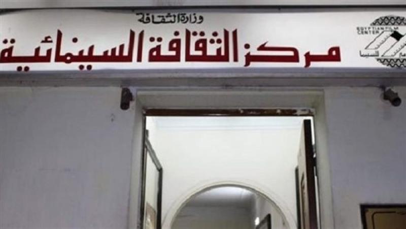 الأربعاء.. عرض فيلم «ملح الجبل» بمركز الثقافة السينمائية