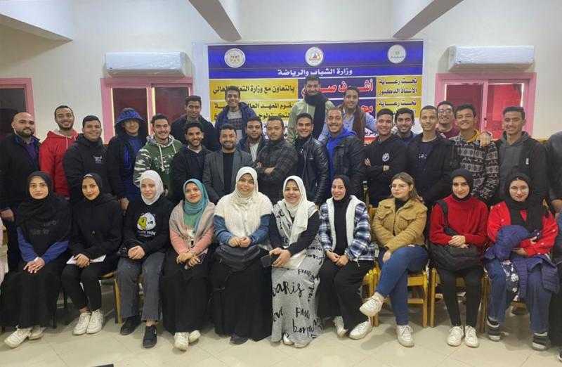 شباب كفر الشيخ تختتم تدريب سفراء مشواري بالمعاهد العليا | صور
