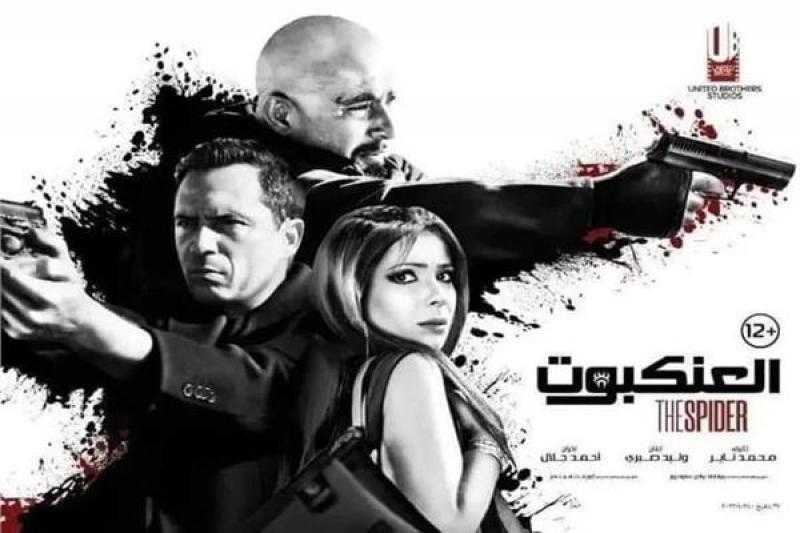 عرض فيلم العنكبوت لأحمد السقا في الولايات المتحدة وكندا وأوروبا