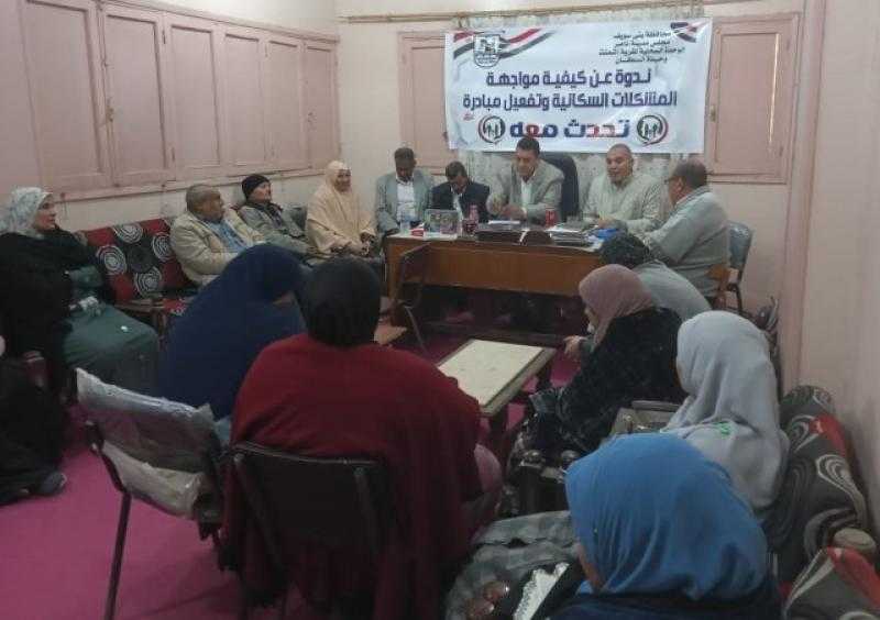 بني سويف تطلق مبادرة ”تحدث معه” لتنمية الوعي بالقضايا المجتمعية