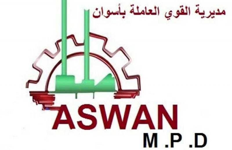 ”قوى عاملة أسوان” تعلن عن 30 فرصة عمل لذوي الهمم | صور