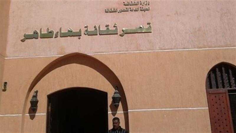 قصر ثقافة بهاء طاهر بالأقصر ينظم تأبين الروائي الراحل صاحب واحة الغروب.. صور