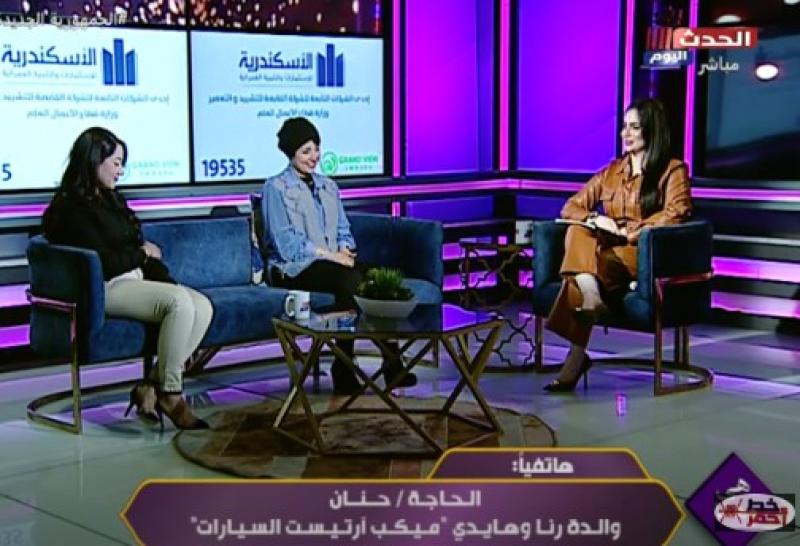 والدة رنا وهايدي ميكب أرتست السيارات: الفرحة مش سيعاني.. دول رجالة