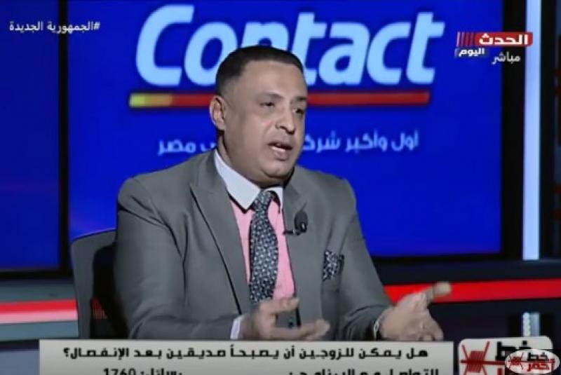 استشاري أسري: أرفض وجود صداقة بعد الطلاق بين الرجل والمرأة