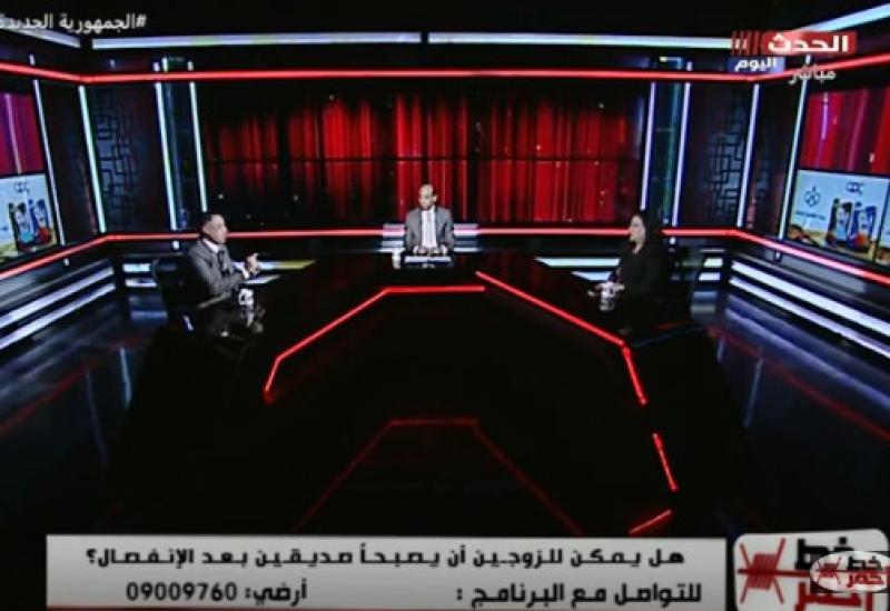 إنتي واعية للكلام.. خناقة بين ضيوف ”خط أحمر” بسبب الصداقة بعد الانفصال