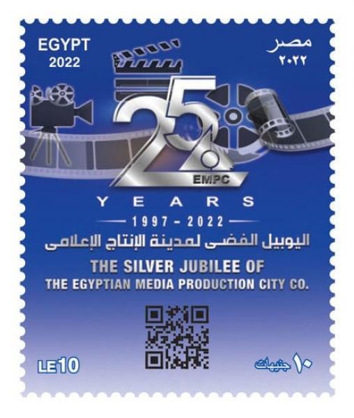 البريد المصري يشارك في احتفالية مرور 25 عامًا على إنشاء مدينة الإنتاج الإعلامي