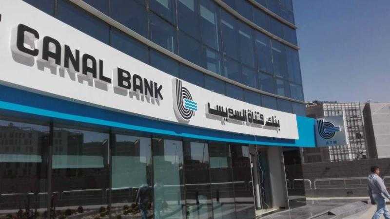 البورصة توافق على زيادة رأسمال بنك قناة السويس لـ3.6 مليار جنيه