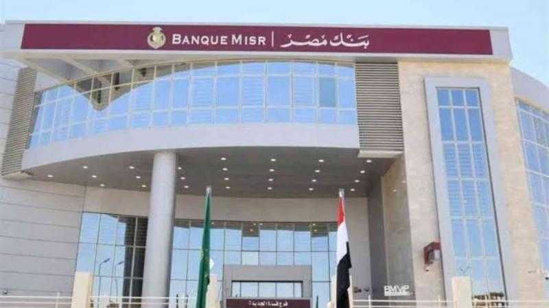 بنك مصر يستكمل دعمه لمستشفى الناس للأطفال ويتبرع بمبلغ 10 مليون جنيه لعلاج الحالات الحرجة