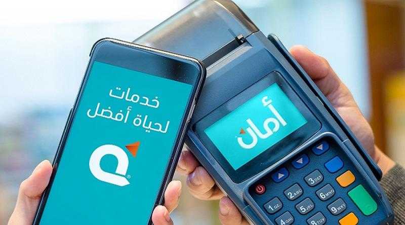 أمان القابضة تستهدف طرح بطاقة مسبوقة الدفع في السوق المصرية