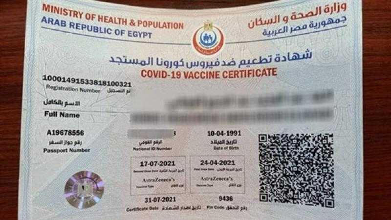 «غرفة السياحة» تكشف تفاصيل وقيمة شهادة الباركود للمسافرين