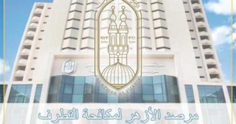 مرصد الأزهر يناقش ضوابط الحرية وحدودها في ندوة بالجامعة المصرية الروسية بالقاهرة
