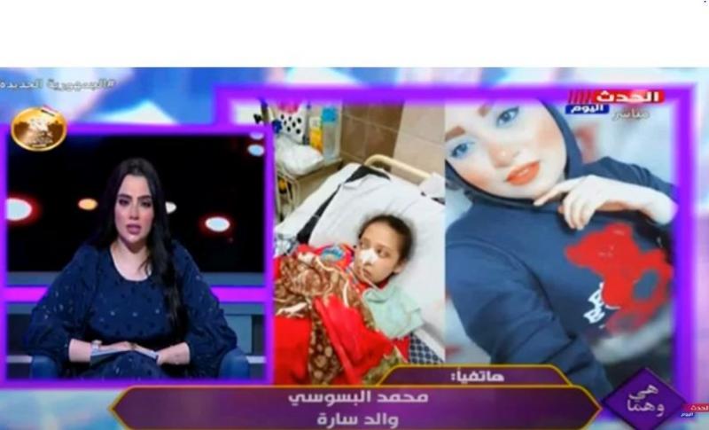 والد ”سارة” ضحية الإهمال الطبي بالإسكندرية يكشف تفاصيل اللحظات الأخيرة في حياتها.. فيديو