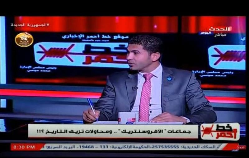 أستاذ آثار بجامعة الوادي الجديد: حركة الأفروسنتريك تستهدف هدم الحضارة الفرعونية.. فيديو