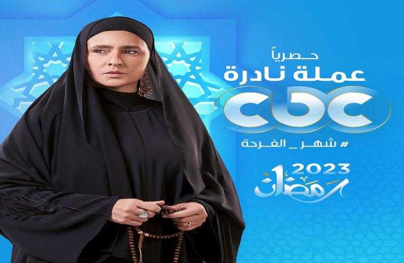 طرح الإعلان التشويقي لمسلسل ”عملة نادرة”