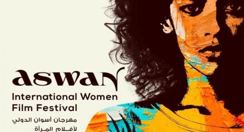 مهرجان أسوان لأفلام المرأة يفتتح دورته السابعة بتكريم مبدعات عربيات وأوربيات