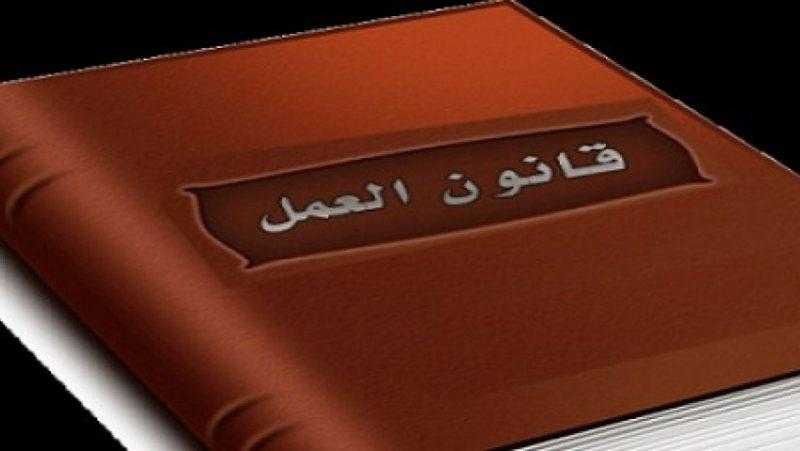 من قانون العمل.. ضوابط الحصول على الإجازات السنوية