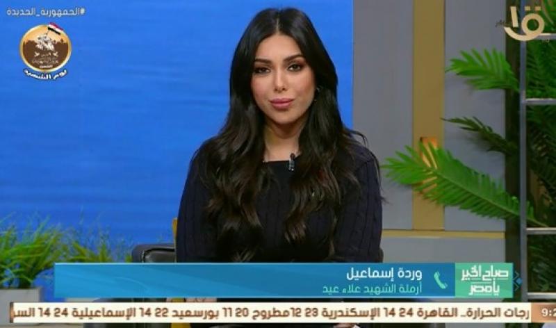 زوجة شهيد حادث حلوان الإرهابي: ”وسام على صدري إني زوجة الشهيد”