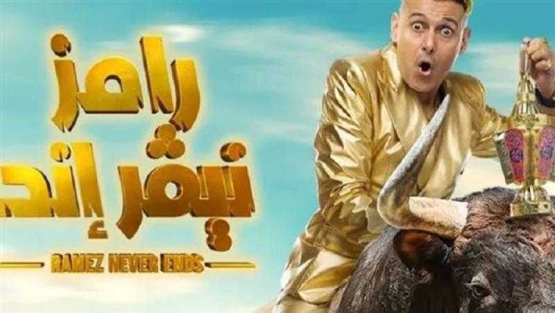 «رامز نيفر إند».. رامز جلال يعلن عن برنامجه الجديد في رمضان