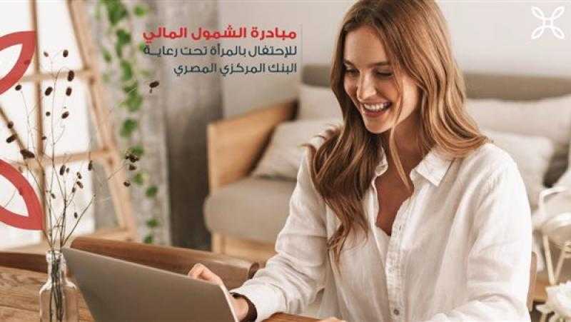 عروض ومزايا مجانية.. هدايا بنك «saib» في احتفالية المرأة